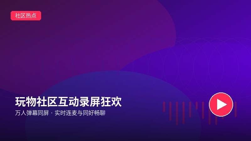 半糖直播